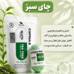 صابون کپسولی در ۴ رایحه - تصویر 2